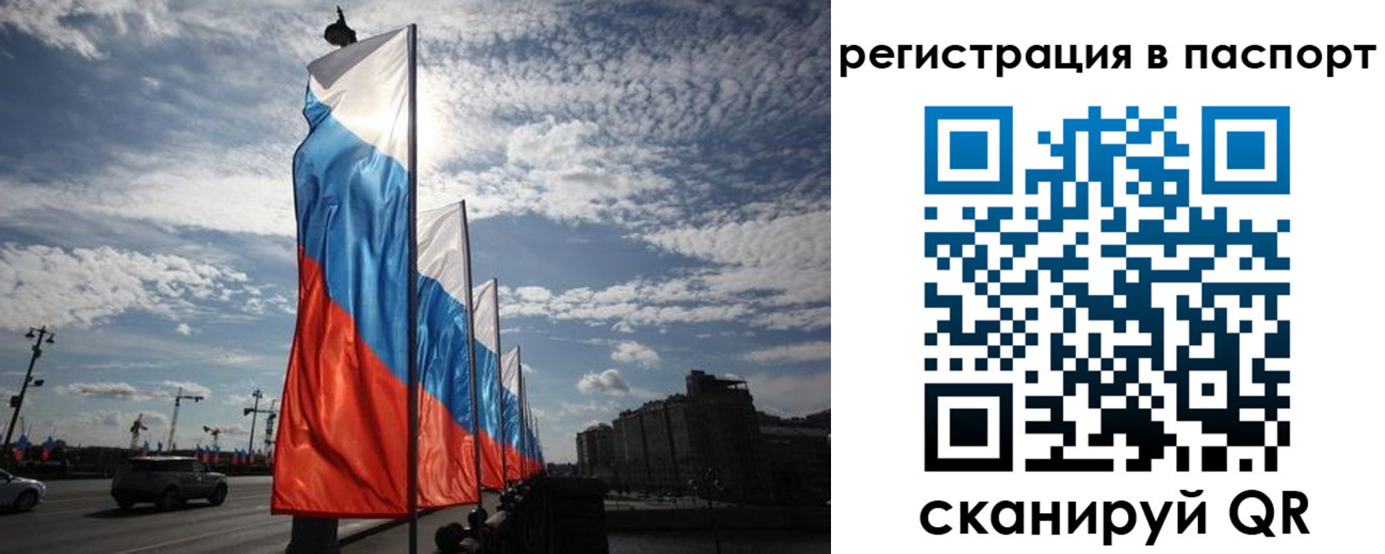 временная регистрация 2025 в Полярных Зорях