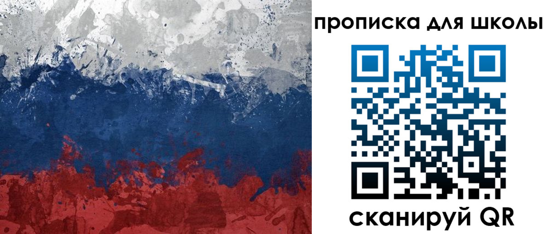 прописка для работы в Полярных Зорях