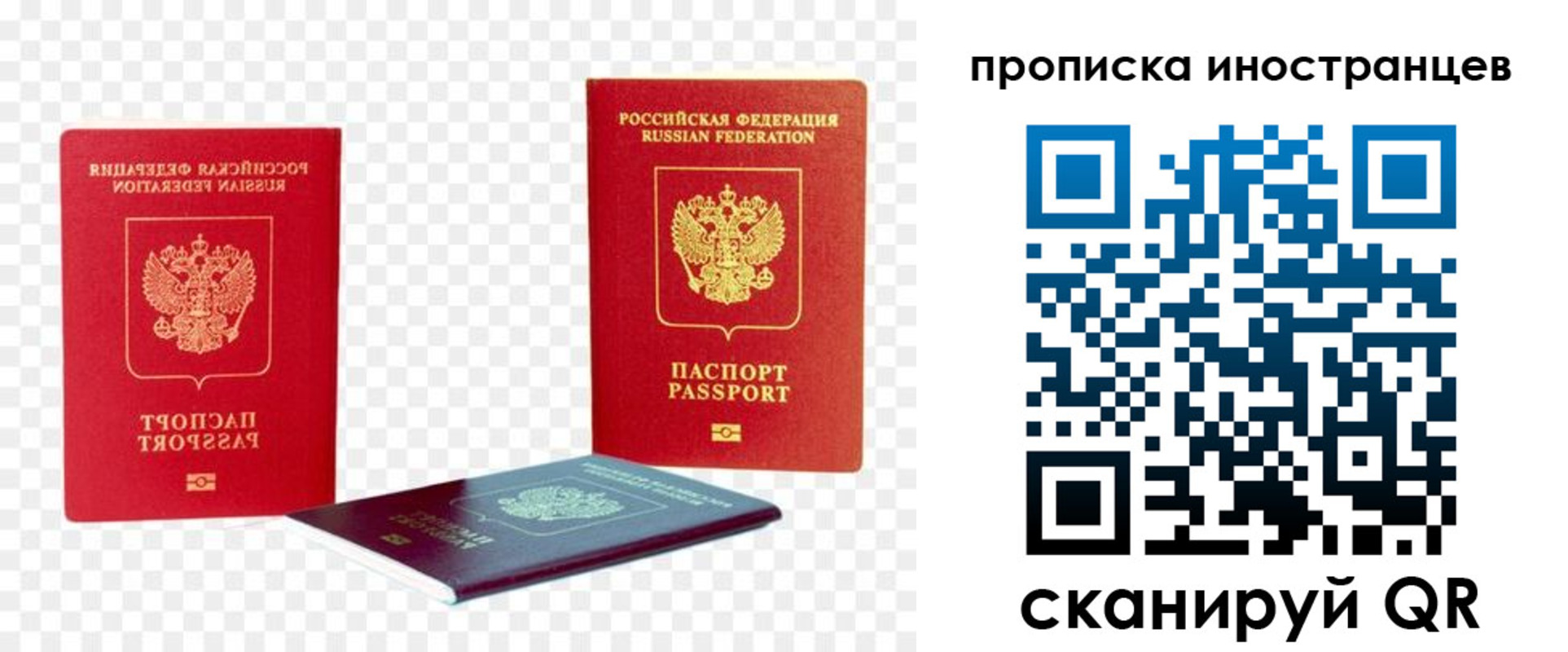 временная регистрация в квартире в Полярных Зорях