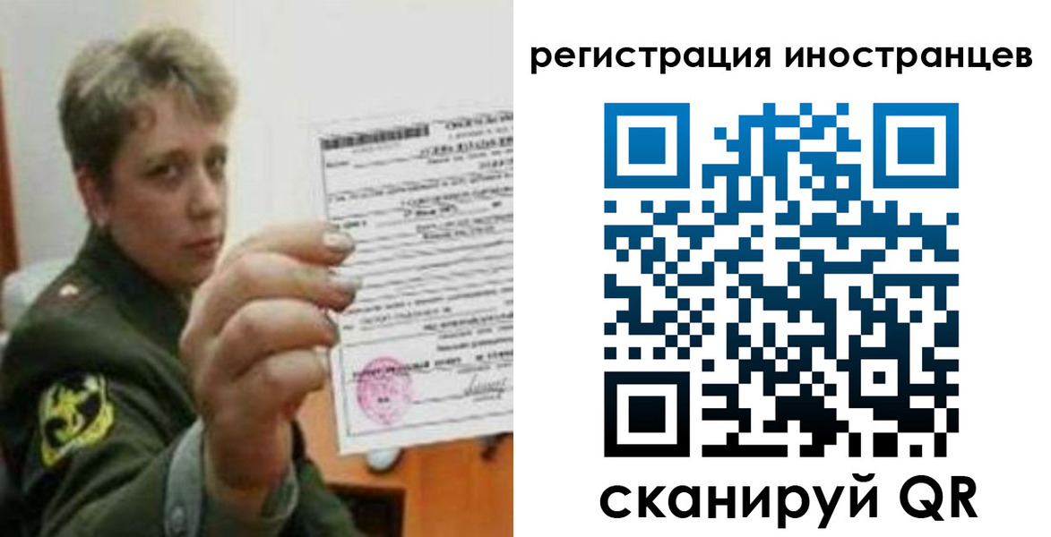 прописка иностранных граждан в Полярных Зорях