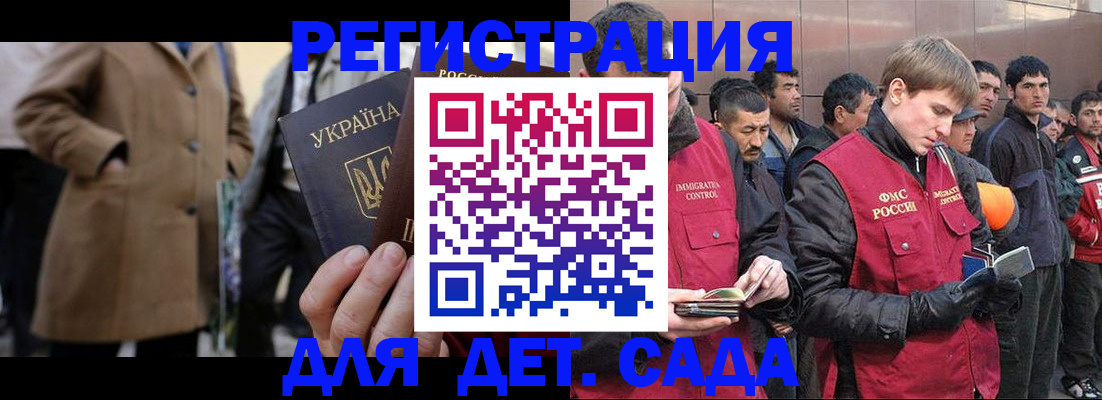 регистрация в Полярных Зорях