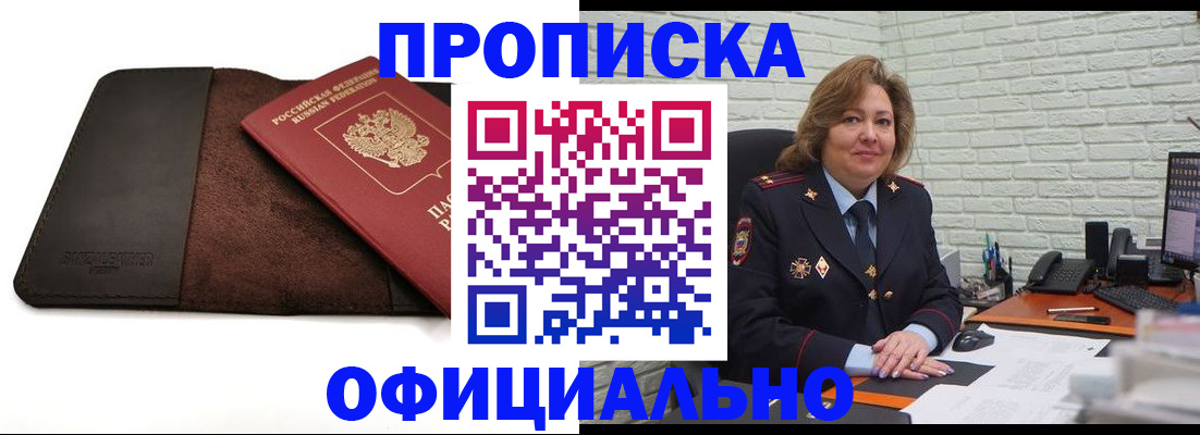 пропишу в квартире в Полярных Зорях