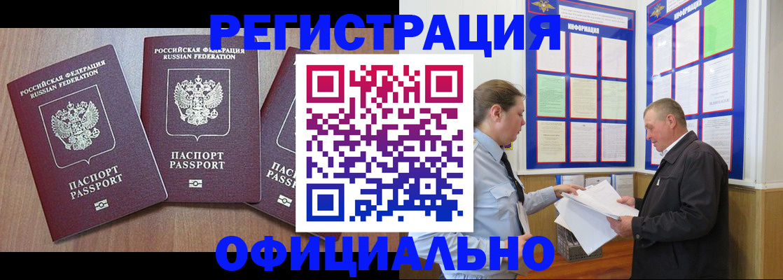 временная регистрация собственник в Полярных Зорях