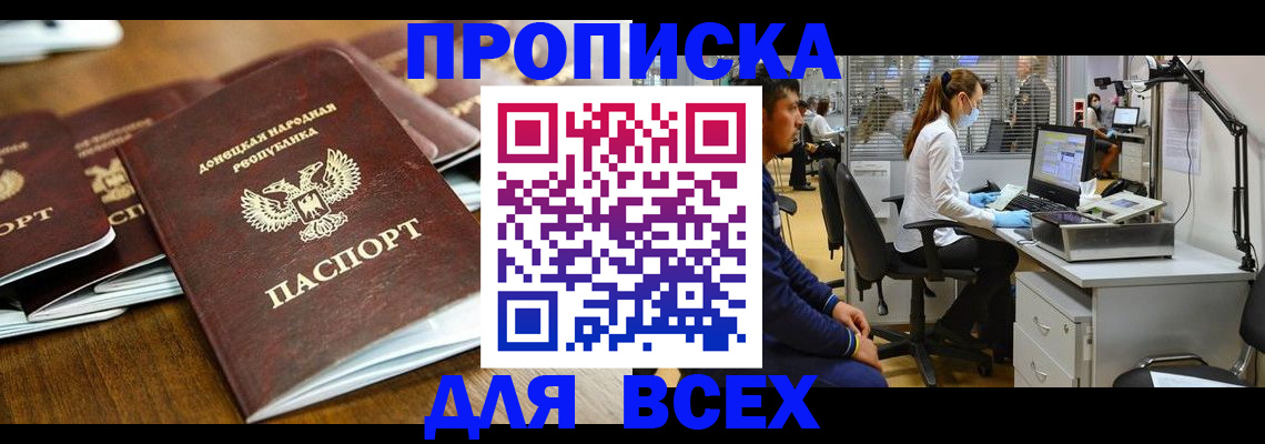 прописка для военкомата в Полярных Зорях