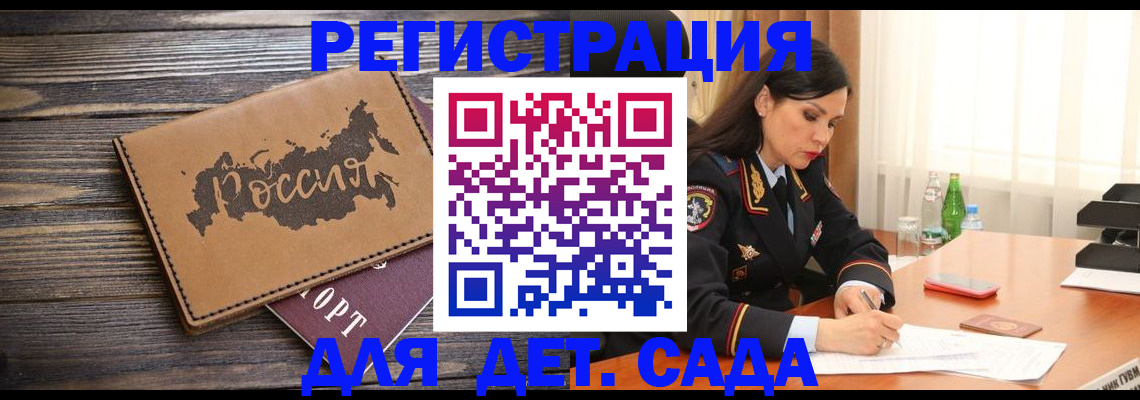 прописка гарантия в Полярных Зорях