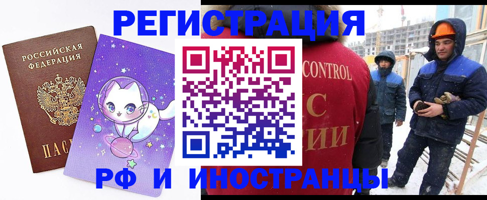 временная регистрация собственник в Полярных Зорях